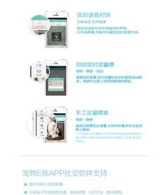 讓愛寵喂養更輕松 seepet智能寵物喂食器深度評測